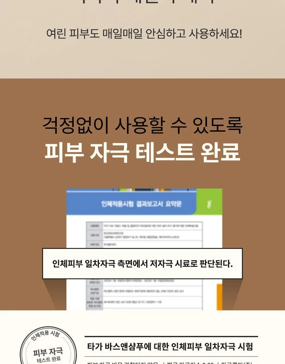 [NEW] 타가 아토 바스앤샴푸 300ml 상세페이지 9